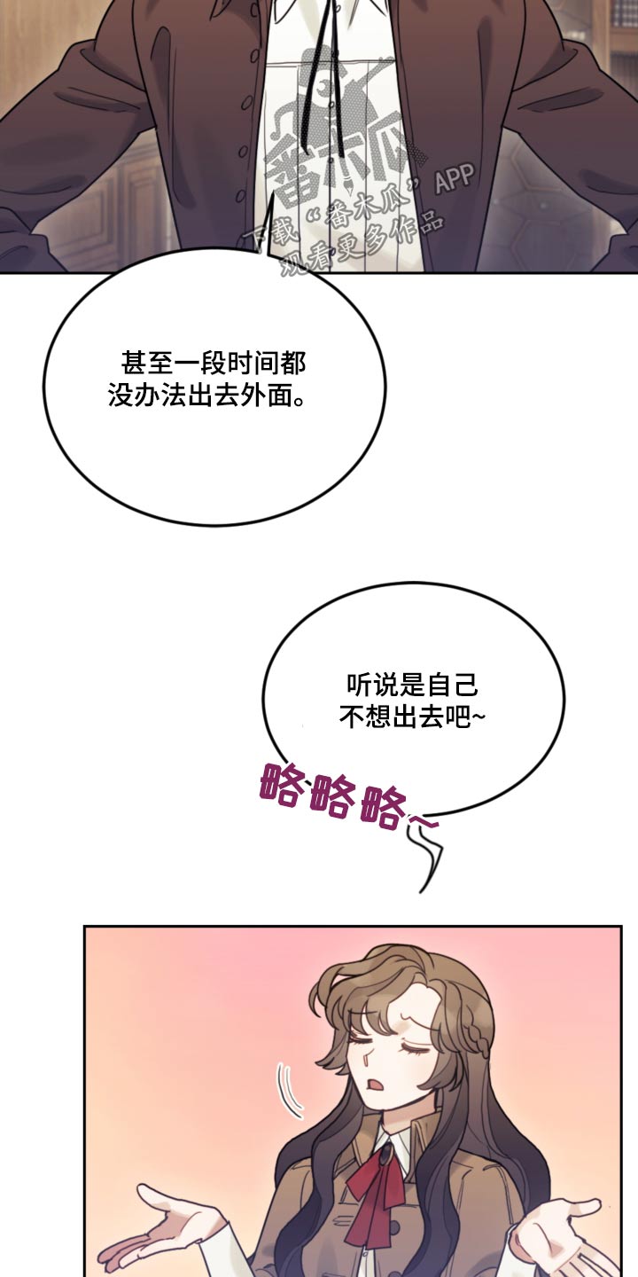 《我竟是大反派》漫画最新章节第109章：【第二季】在那之前免费下拉式在线观看章节第【29】张图片