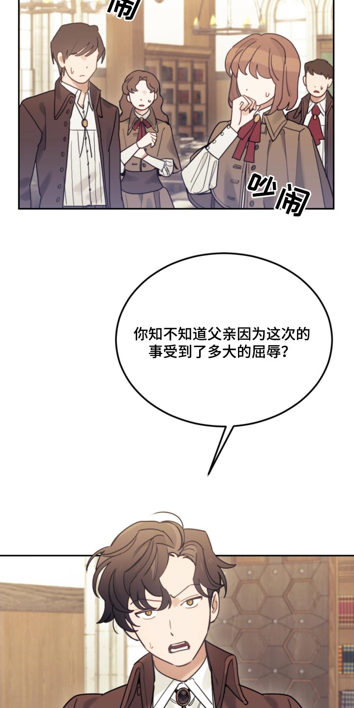 《我竟是大反派》漫画最新章节第109章：【第二季】在那之前免费下拉式在线观看章节第【30】张图片