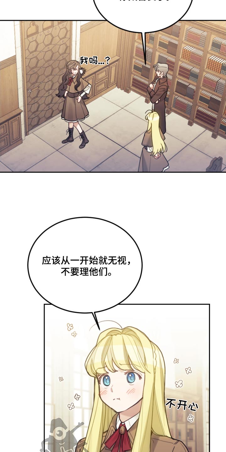 《我竟是大反派》漫画最新章节第109章：【第二季】在那之前免费下拉式在线观看章节第【22】张图片