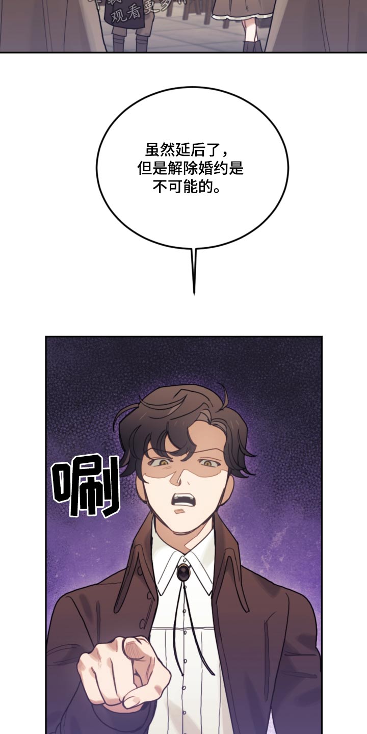 《我竟是大反派》漫画最新章节第109章：【第二季】在那之前免费下拉式在线观看章节第【27】张图片