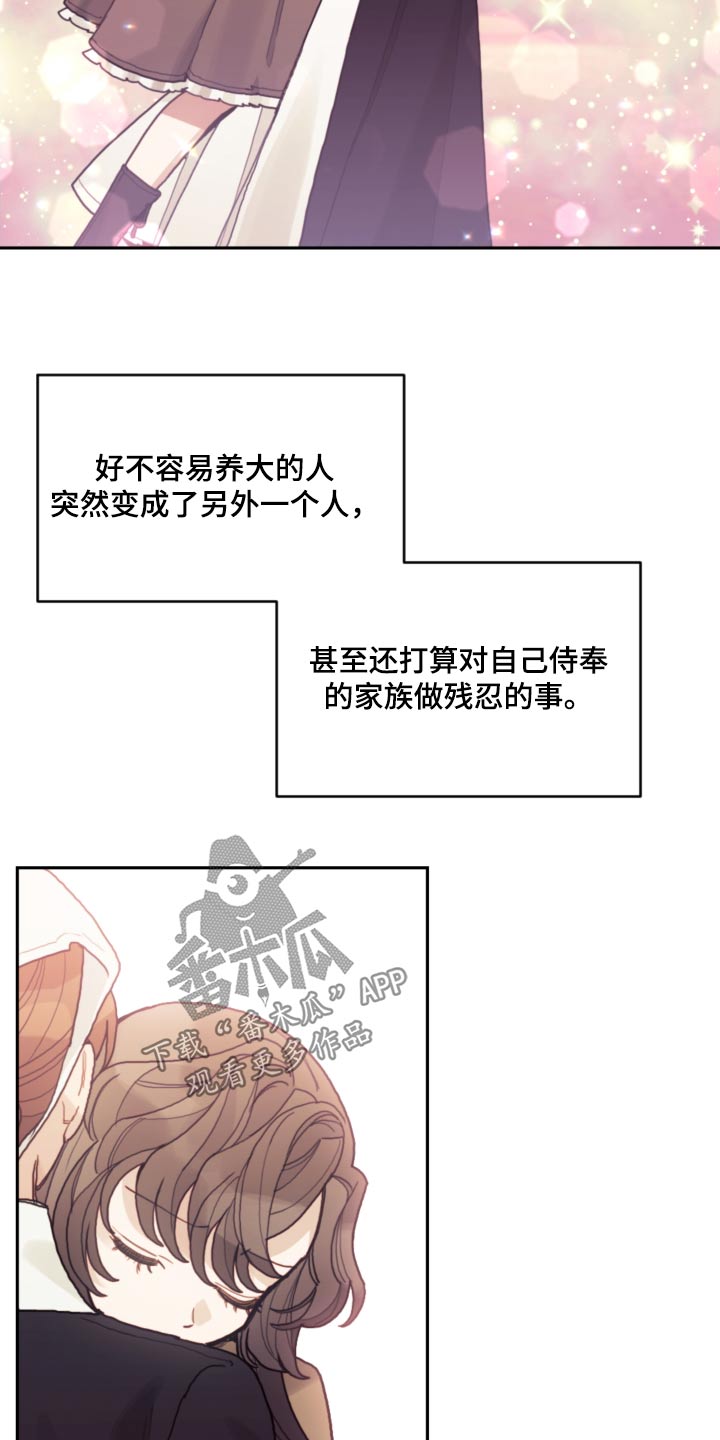 《我竟是大反派》漫画最新章节第110章：【第二季】只能这样免费下拉式在线观看章节第【15】张图片