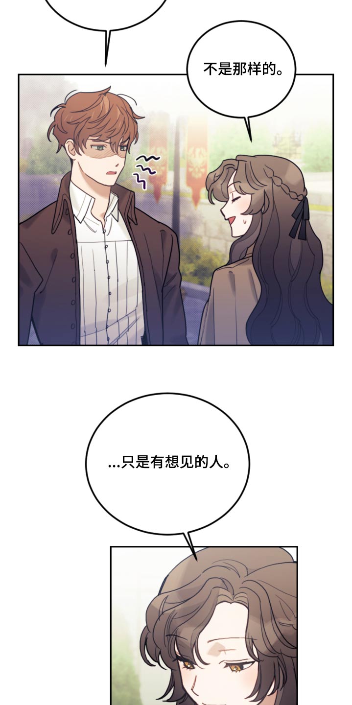 《我竟是大反派》漫画最新章节第110章：【第二季】只能这样免费下拉式在线观看章节第【29】张图片