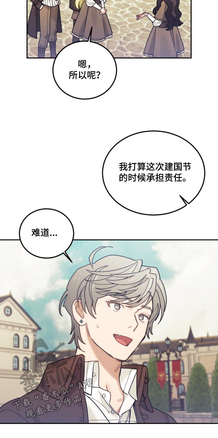 《我竟是大反派》漫画最新章节第110章：【第二季】只能这样免费下拉式在线观看章节第【27】张图片