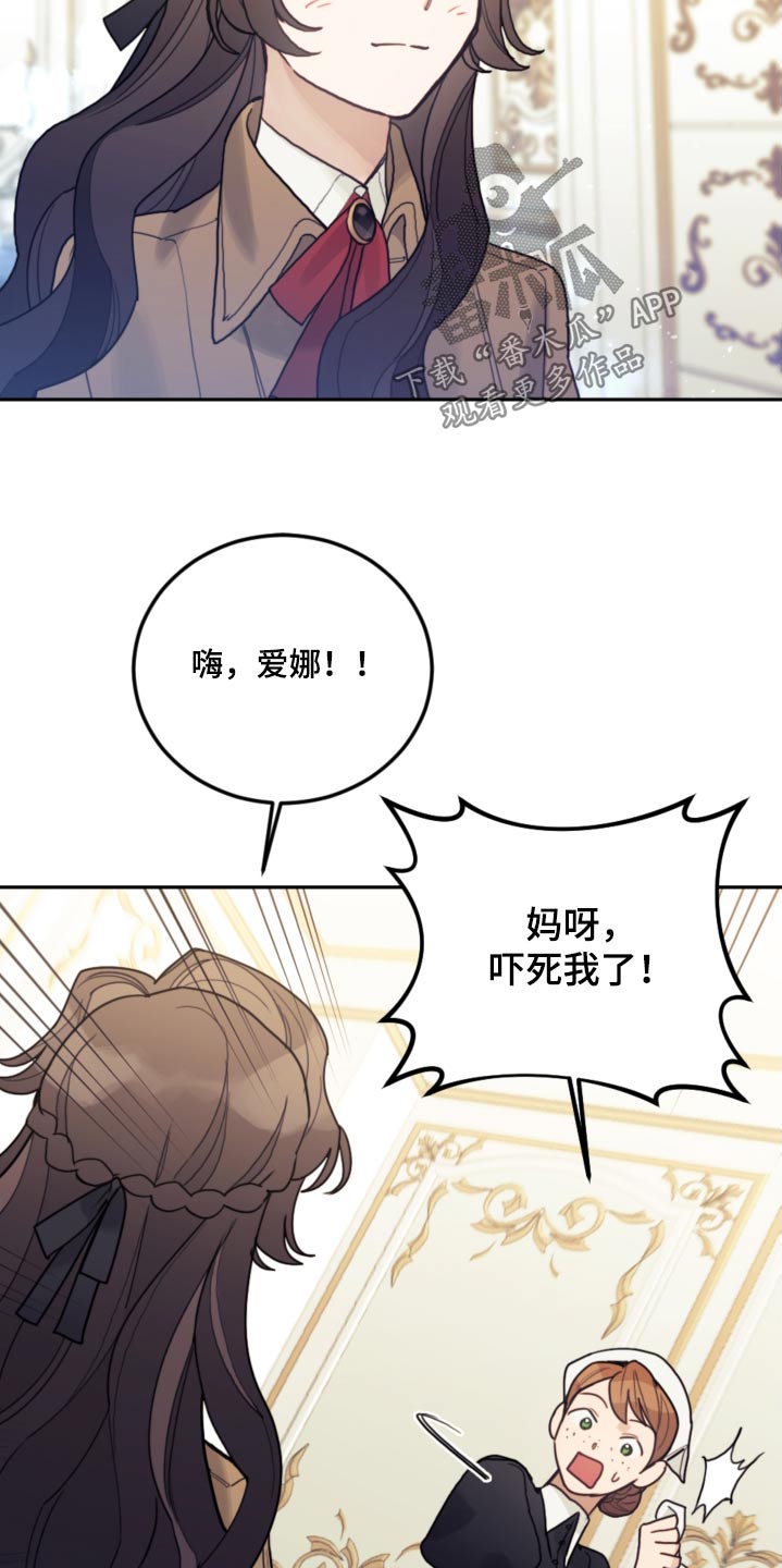 《我竟是大反派》漫画最新章节第110章：【第二季】只能这样免费下拉式在线观看章节第【23】张图片