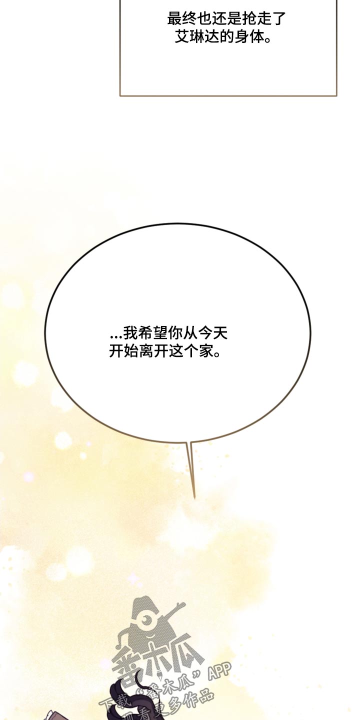 《我竟是大反派》漫画最新章节第110章：【第二季】只能这样免费下拉式在线观看章节第【4】张图片