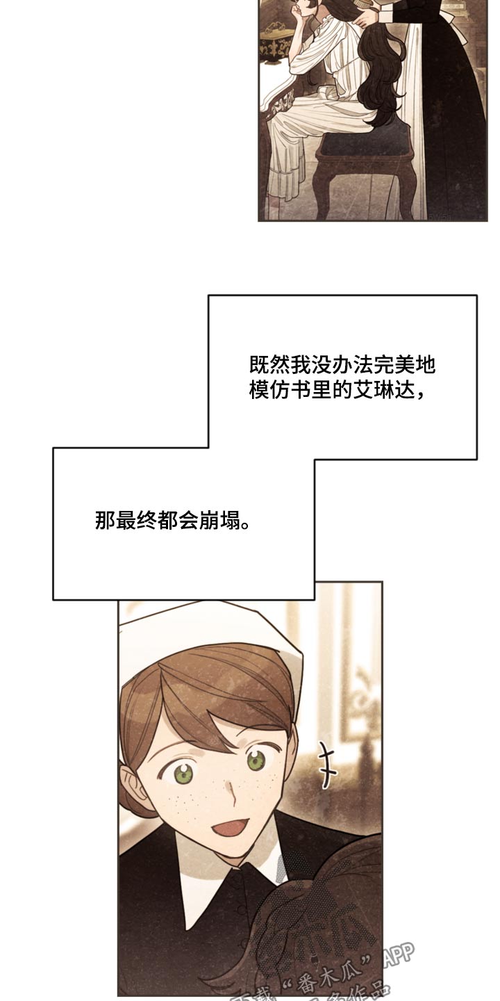 《我竟是大反派》漫画最新章节第110章：【第二季】只能这样免费下拉式在线观看章节第【6】张图片