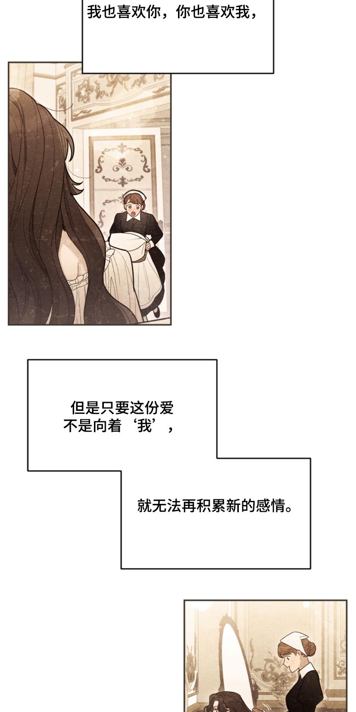 《我竟是大反派》漫画最新章节第110章：【第二季】只能这样免费下拉式在线观看章节第【7】张图片