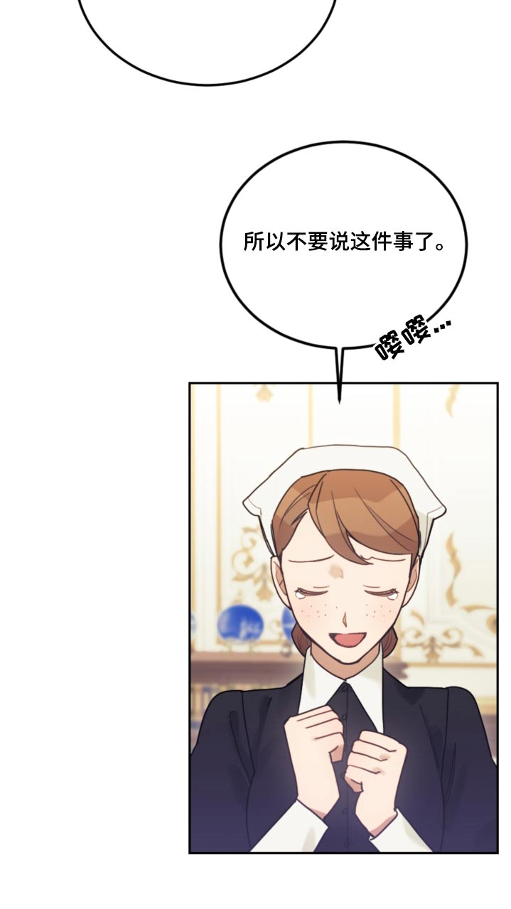 《我竟是大反派》漫画最新章节第110章：【第二季】只能这样免费下拉式在线观看章节第【18】张图片