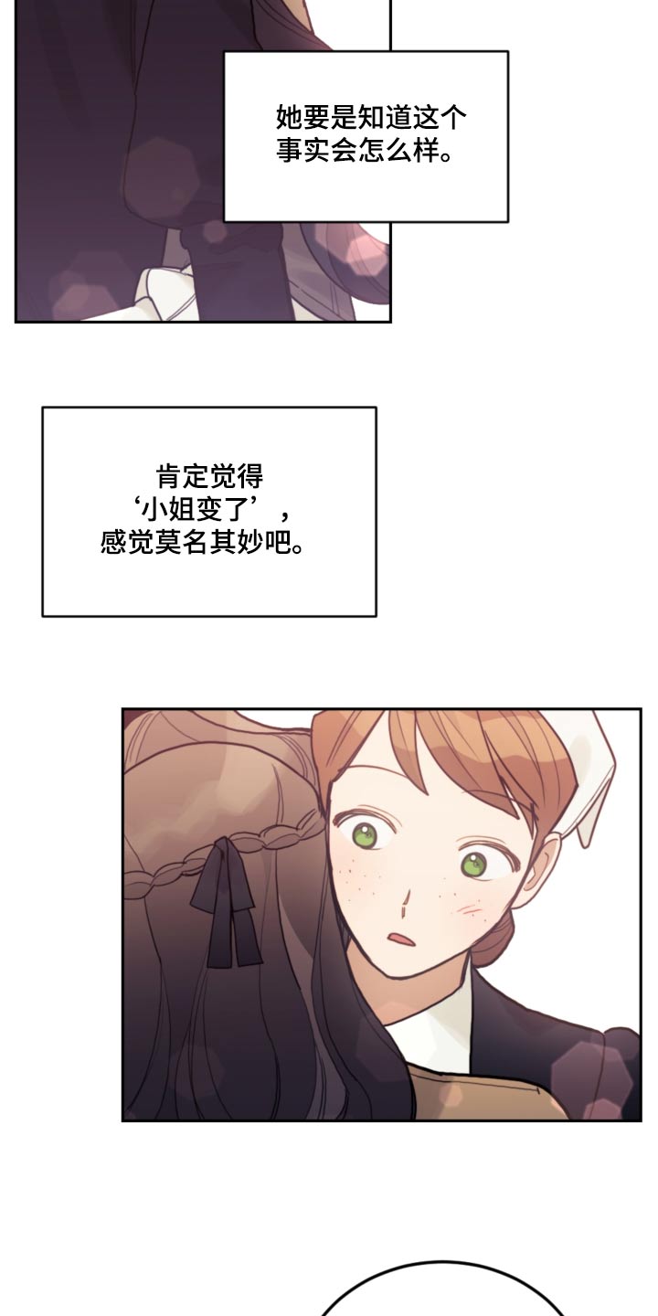 《我竟是大反派》漫画最新章节第110章：【第二季】只能这样免费下拉式在线观看章节第【14】张图片