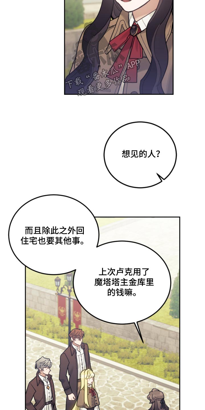 《我竟是大反派》漫画最新章节第110章：【第二季】只能这样免费下拉式在线观看章节第【28】张图片