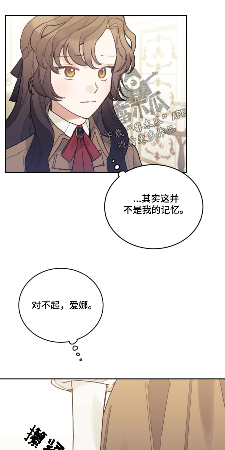 《我竟是大反派》漫画最新章节第110章：【第二季】只能这样免费下拉式在线观看章节第【17】张图片