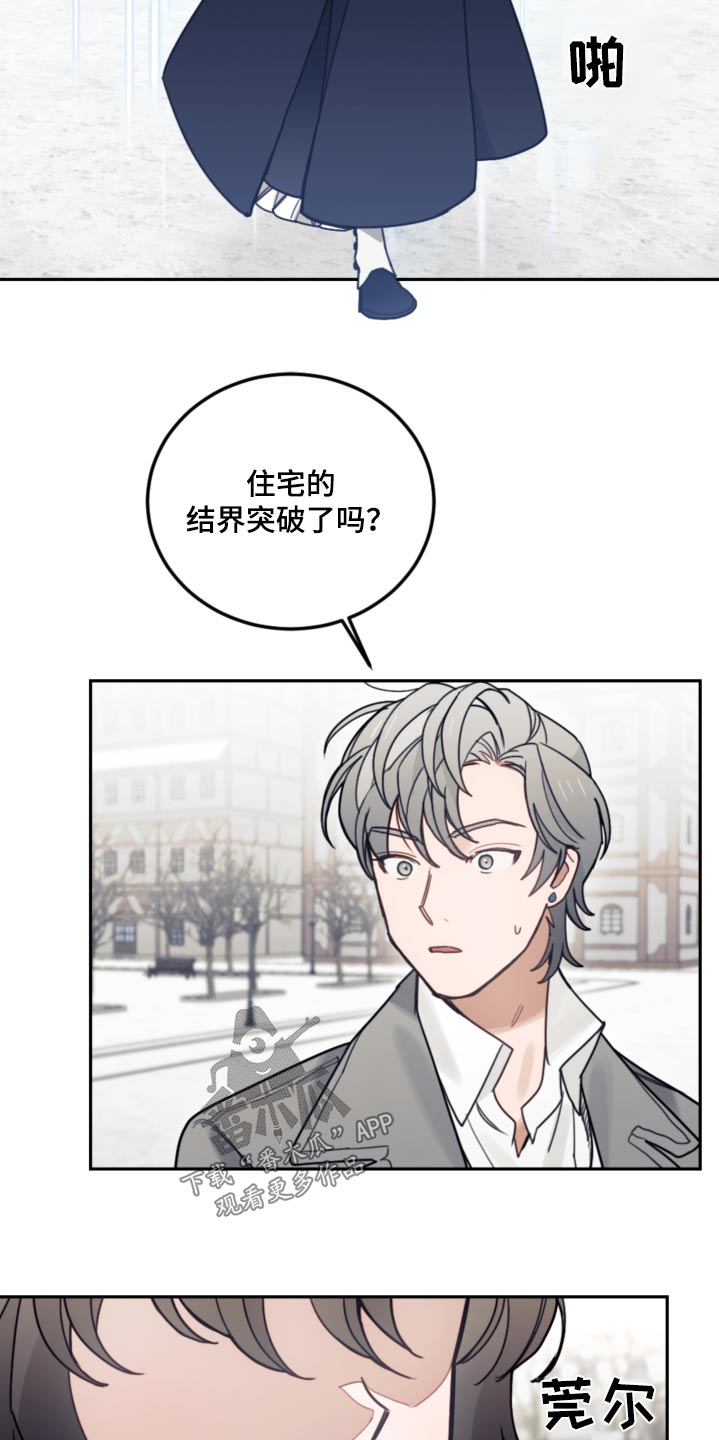 《我竟是大反派》漫画最新章节第111章：【第二季】比赛免费下拉式在线观看章节第【31】张图片