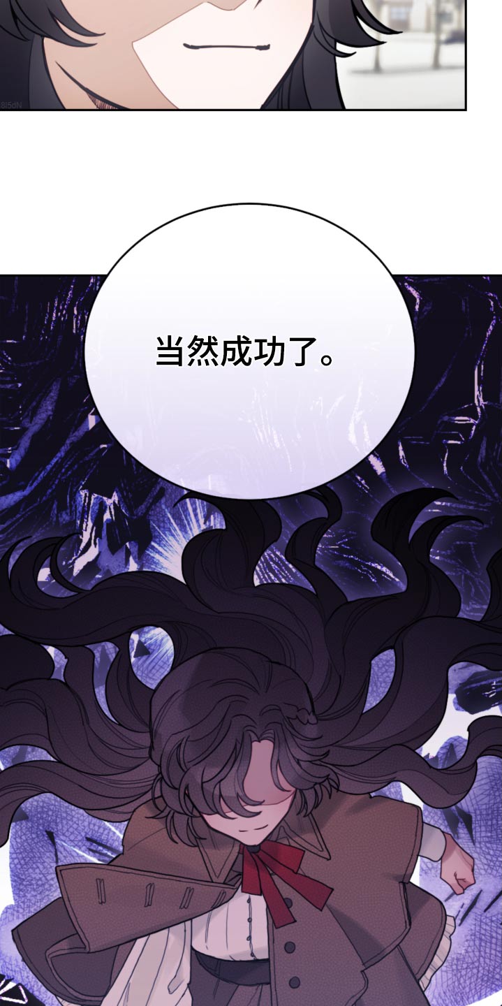 《我竟是大反派》漫画最新章节第111章：【第二季】比赛免费下拉式在线观看章节第【30】张图片