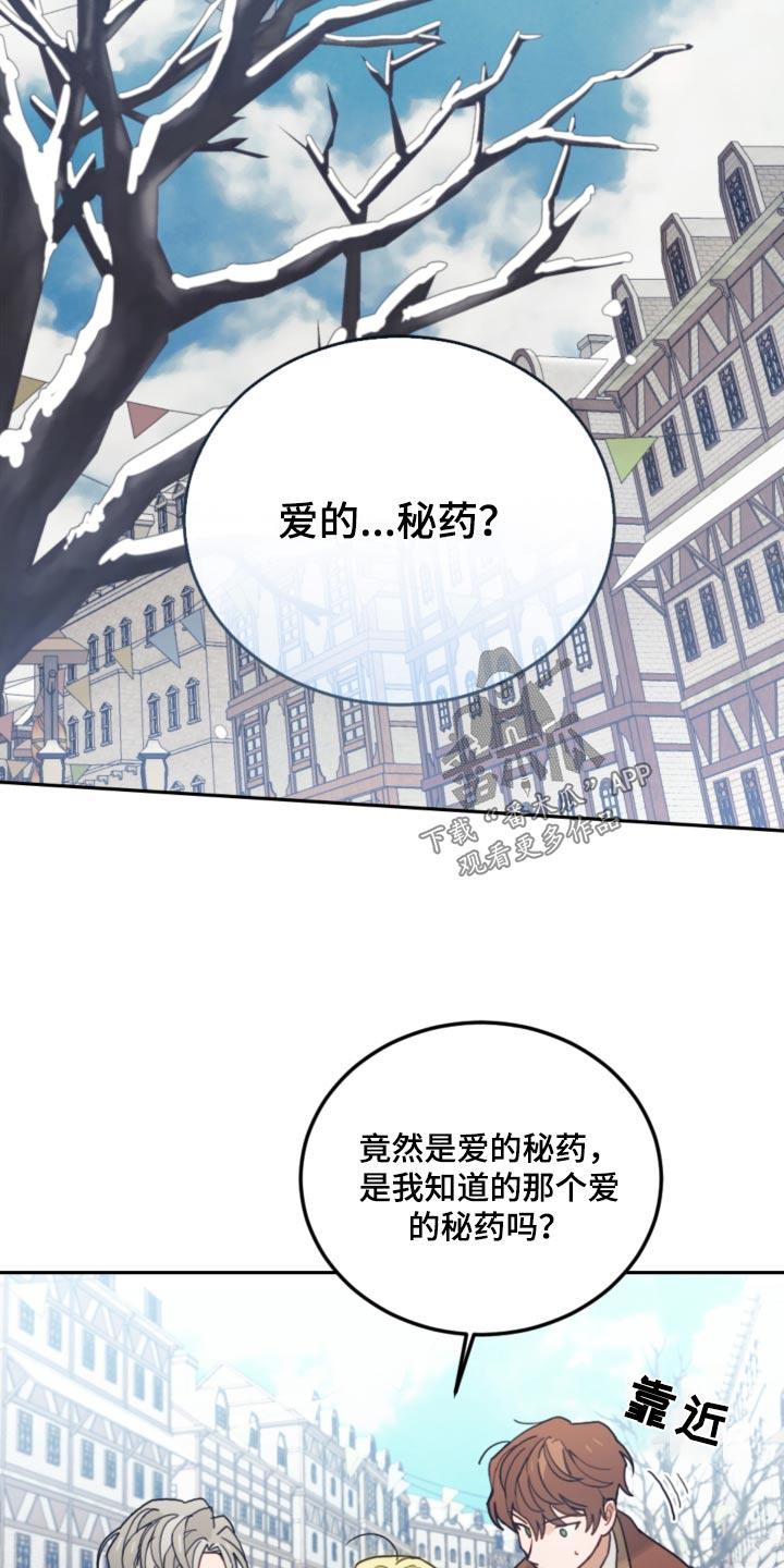 《我竟是大反派》漫画最新章节第111章：【第二季】比赛免费下拉式在线观看章节第【6】张图片