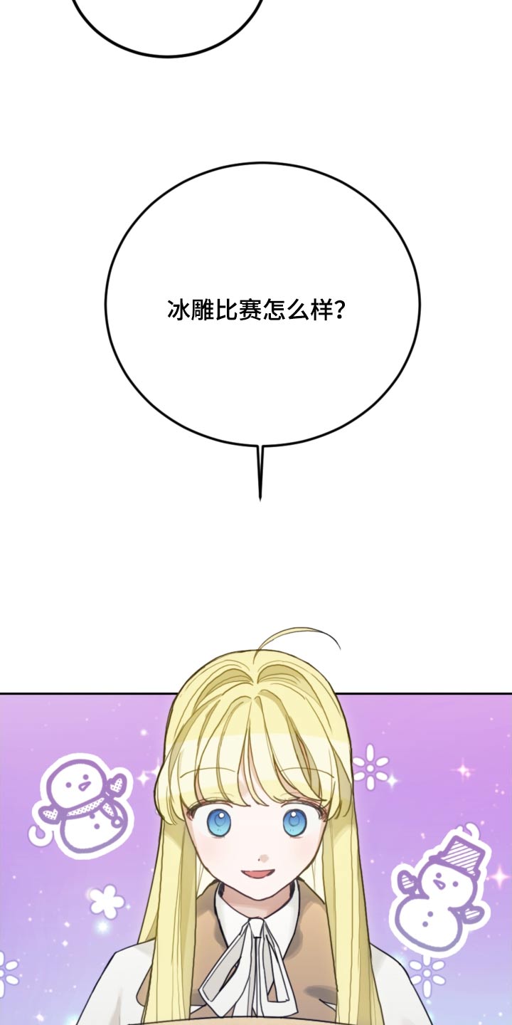 《我竟是大反派》漫画最新章节第111章：【第二季】比赛免费下拉式在线观看章节第【16】张图片