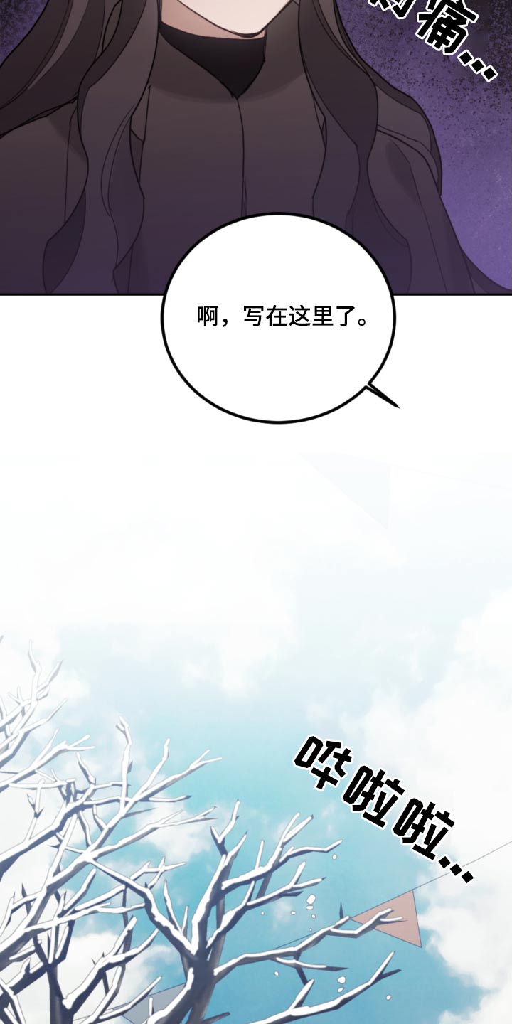 《我竟是大反派》漫画最新章节第111章：【第二季】比赛免费下拉式在线观看章节第【7】张图片