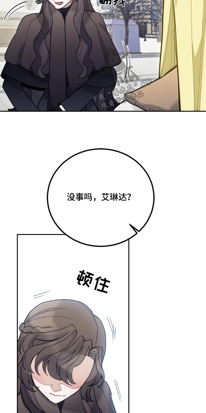 《我竟是大反派》漫画最新章节第111章：【第二季】比赛免费下拉式在线观看章节第【28】张图片