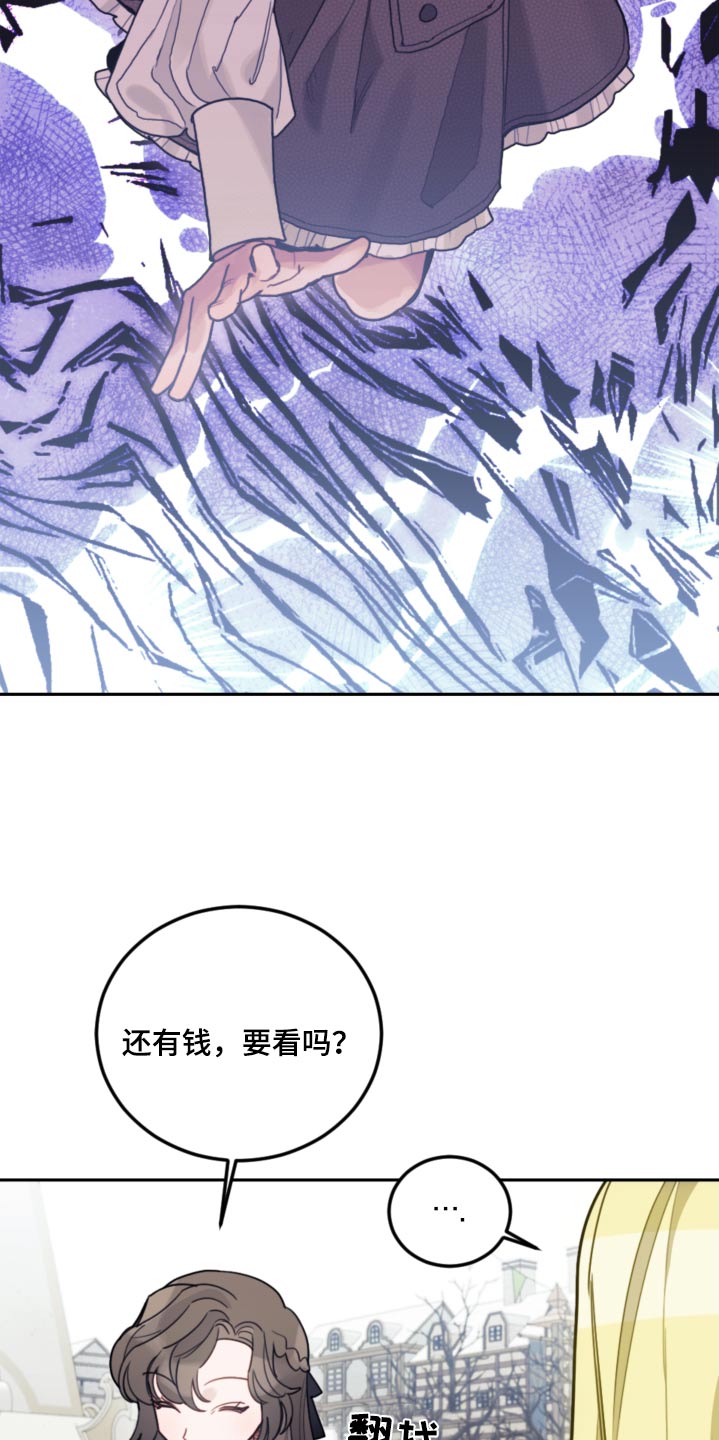 《我竟是大反派》漫画最新章节第111章：【第二季】比赛免费下拉式在线观看章节第【29】张图片