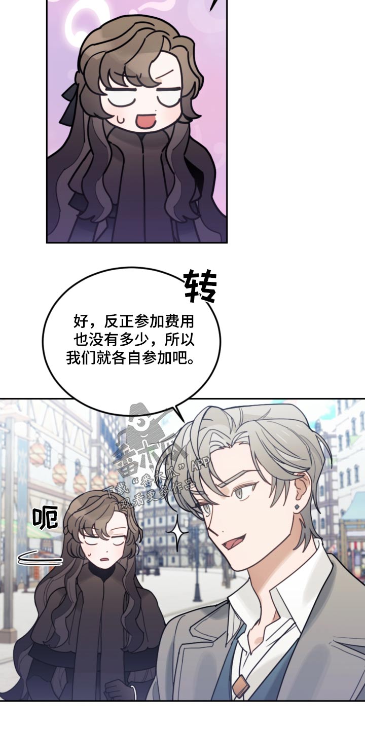 《我竟是大反派》漫画最新章节第112章：【第二季】太像了免费下拉式在线观看章节第【25】张图片