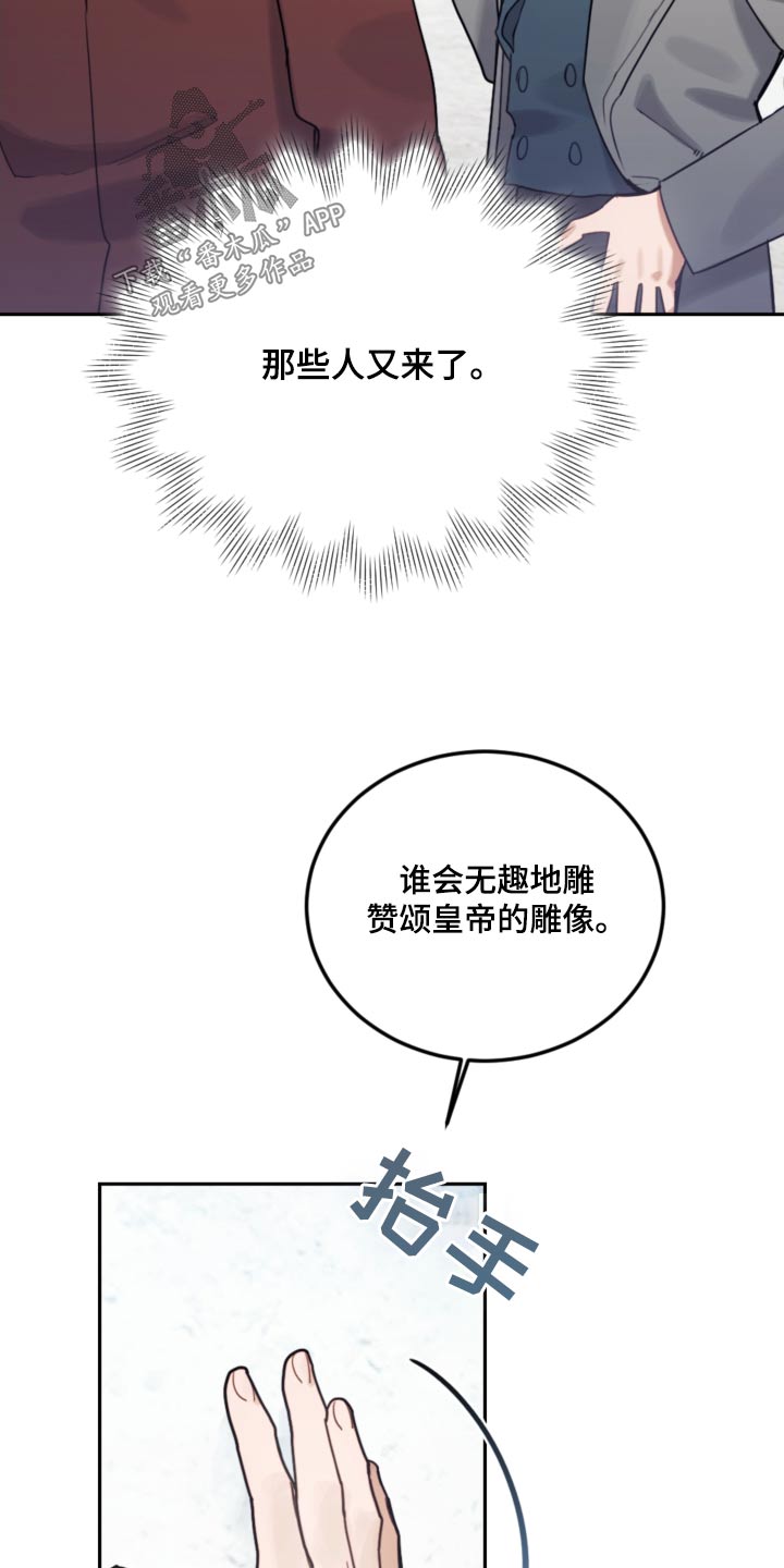 《我竟是大反派》漫画最新章节第112章：【第二季】太像了免费下拉式在线观看章节第【14】张图片