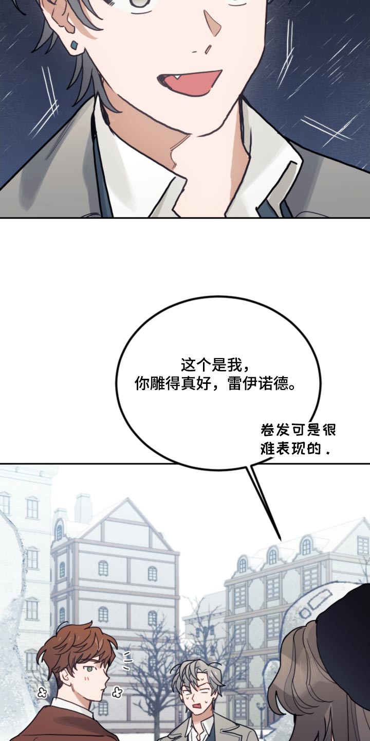 《我竟是大反派》漫画最新章节第112章：【第二季】太像了免费下拉式在线观看章节第【6】张图片