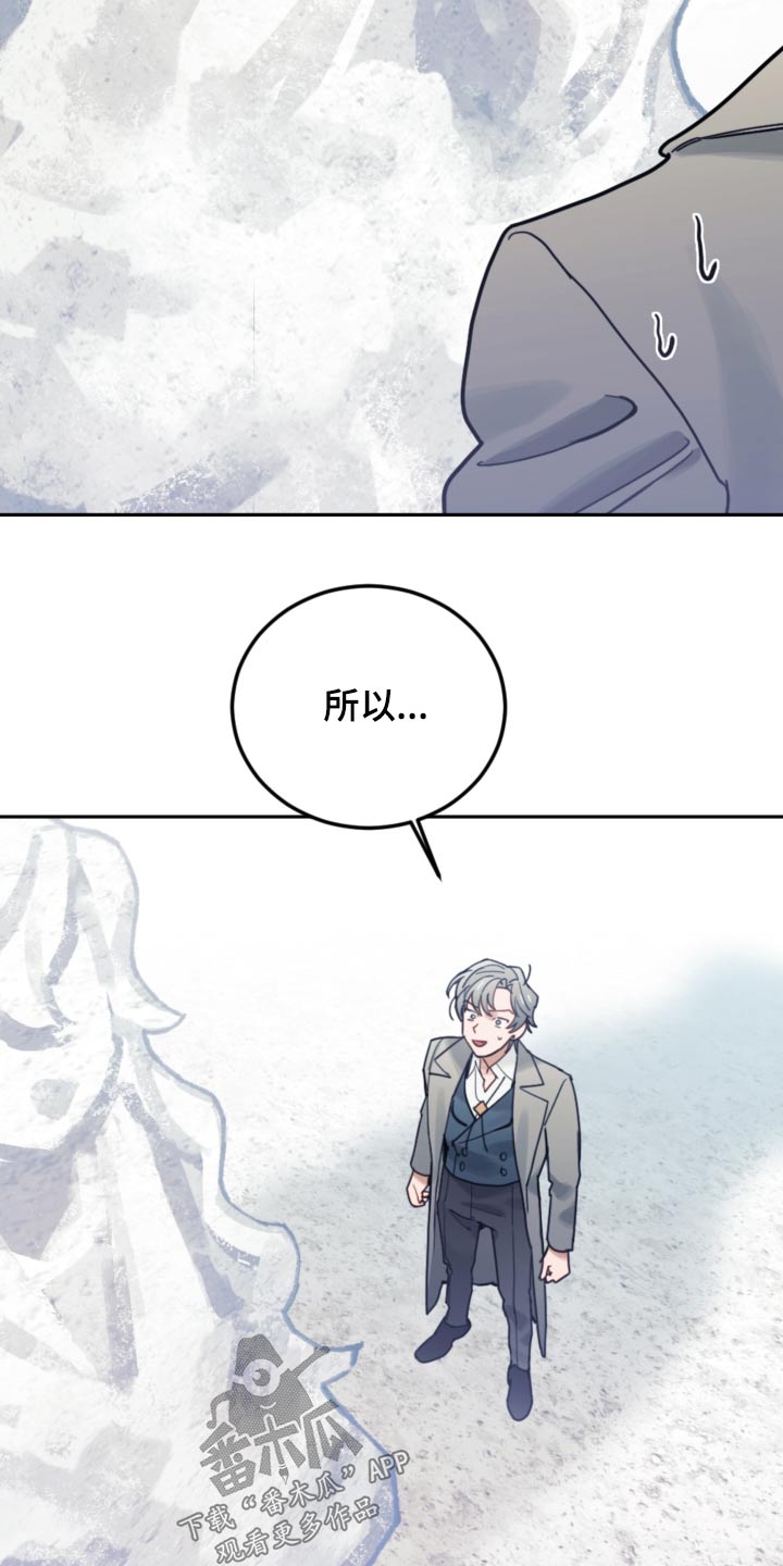 《我竟是大反派》漫画最新章节第112章：【第二季】太像了免费下拉式在线观看章节第【4】张图片