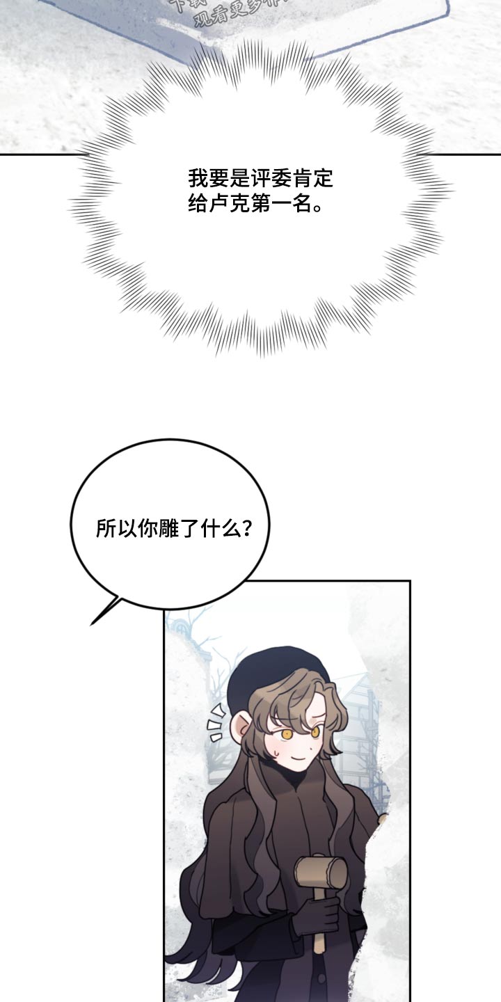 《我竟是大反派》漫画最新章节第112章：【第二季】太像了免费下拉式在线观看章节第【12】张图片