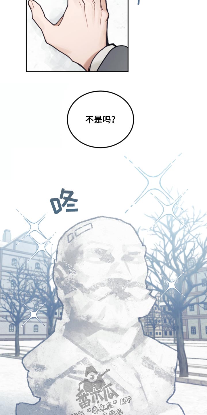 《我竟是大反派》漫画最新章节第112章：【第二季】太像了免费下拉式在线观看章节第【13】张图片