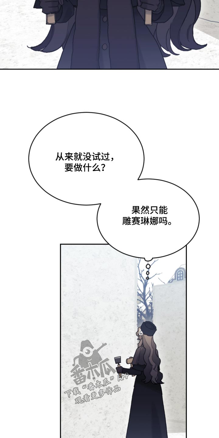 《我竟是大反派》漫画最新章节第112章：【第二季】太像了免费下拉式在线观看章节第【21】张图片