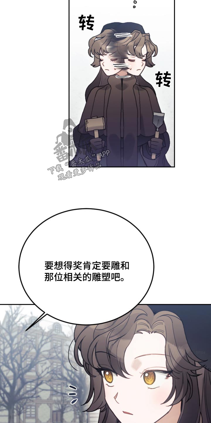 《我竟是大反派》漫画最新章节第112章：【第二季】太像了免费下拉式在线观看章节第【17】张图片