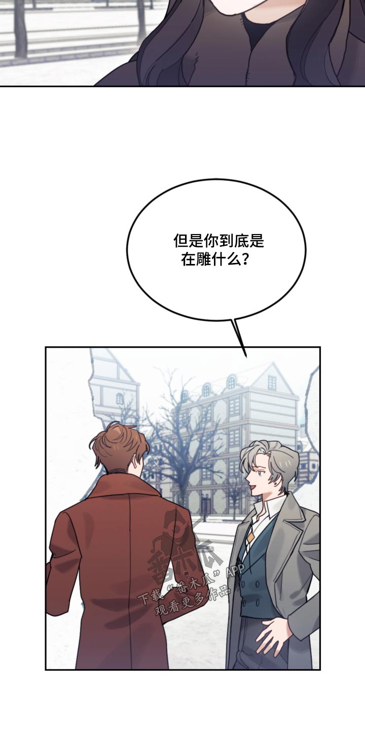 《我竟是大反派》漫画最新章节第112章：【第二季】太像了免费下拉式在线观看章节第【16】张图片