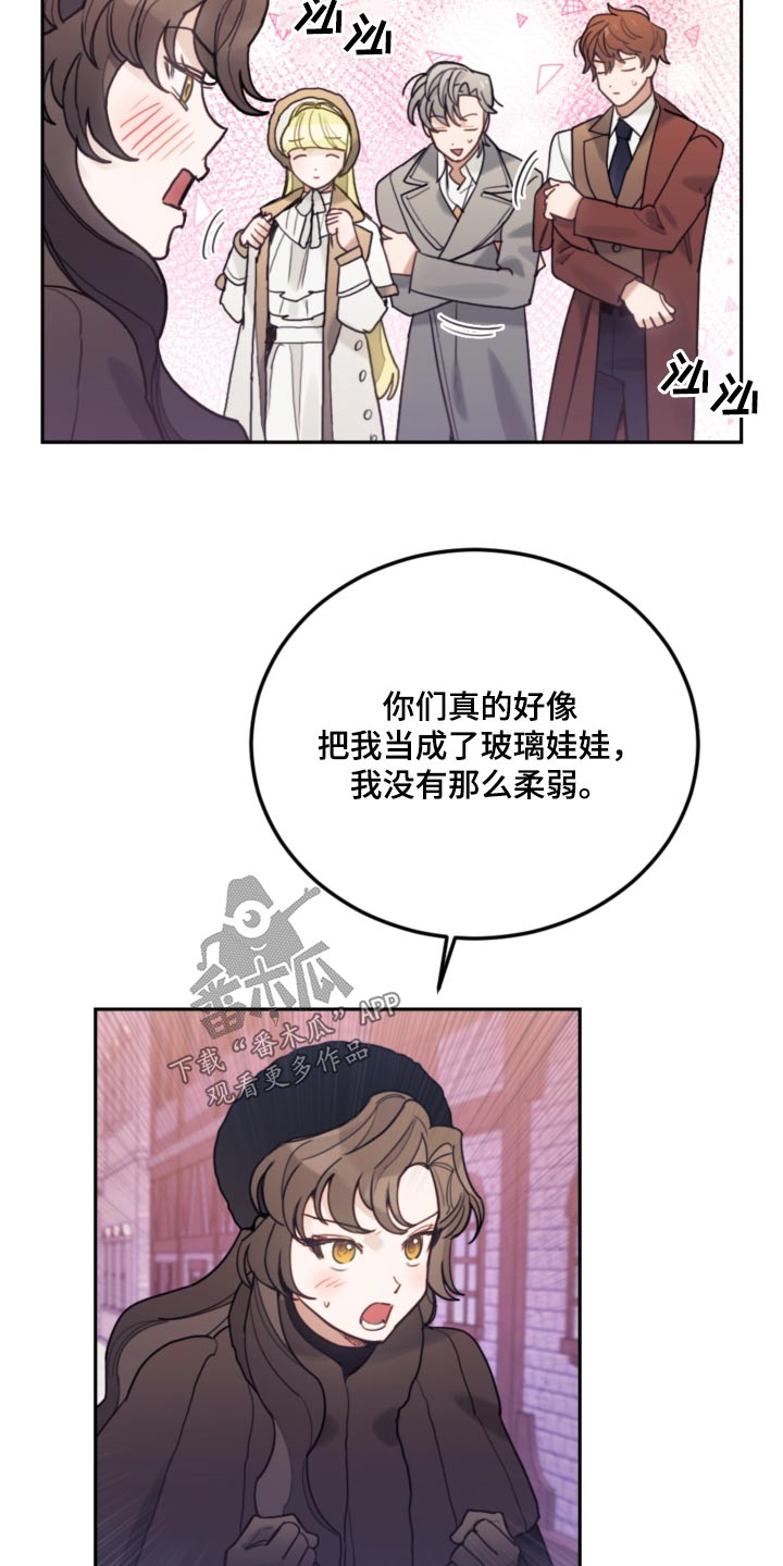 《我竟是大反派》漫画最新章节第114章：【第二季】一起讨论免费下拉式在线观看章节第【23】张图片