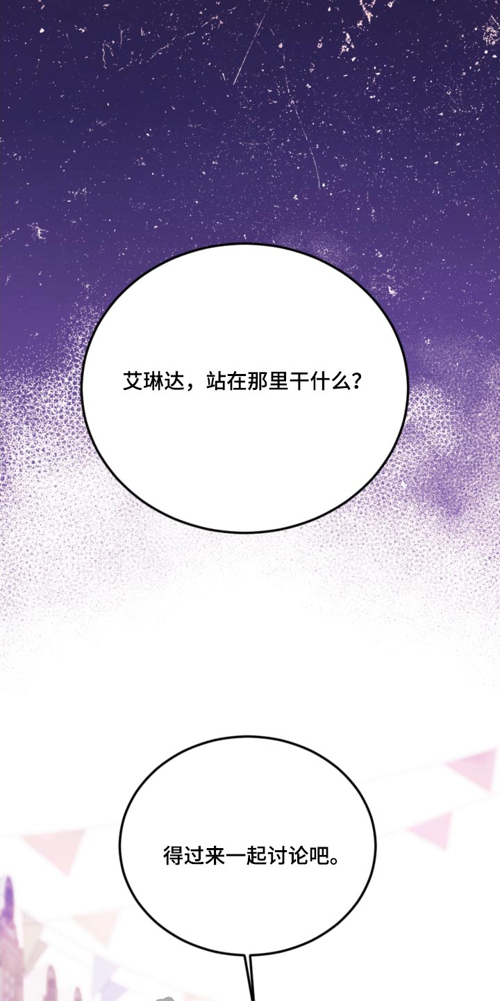 《我竟是大反派》漫画最新章节第114章：【第二季】一起讨论免费下拉式在线观看章节第【8】张图片