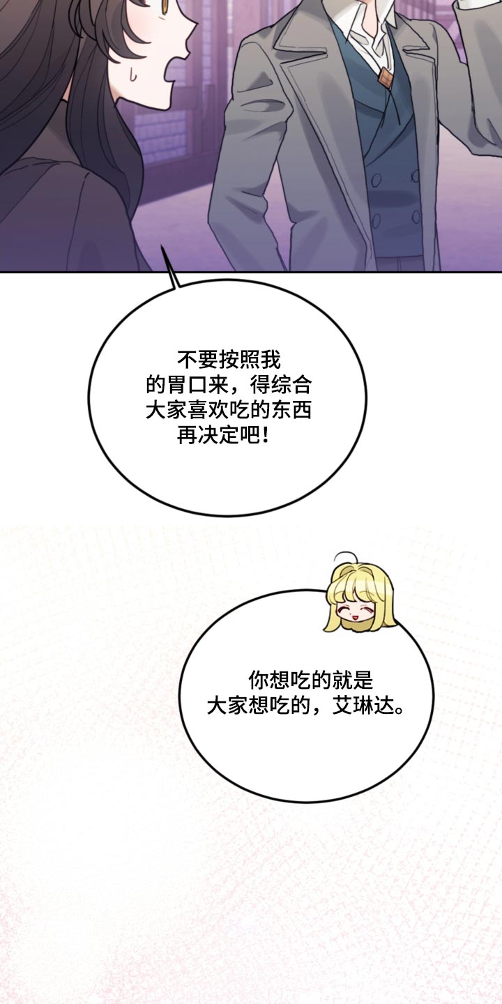 《我竟是大反派》漫画最新章节第114章：【第二季】一起讨论免费下拉式在线观看章节第【18】张图片