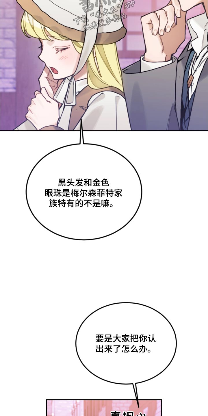 《我竟是大反派》漫画最新章节第114章：【第二季】一起讨论免费下拉式在线观看章节第【20】张图片