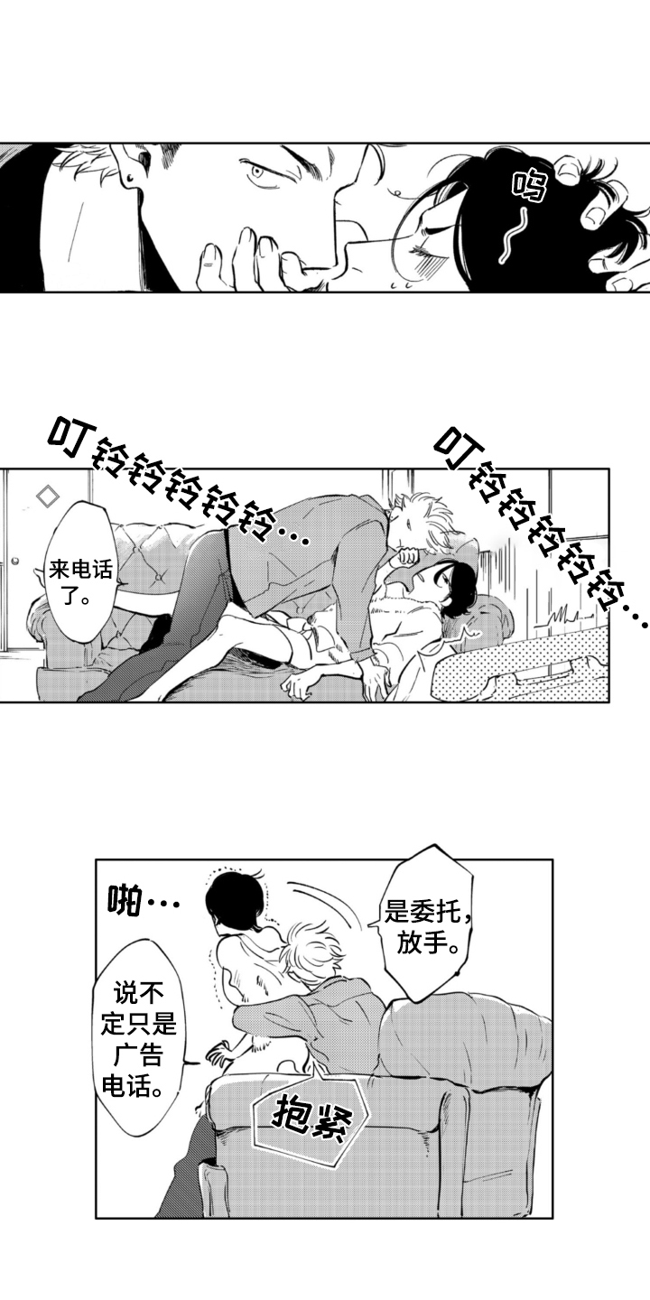 《侦探助手》漫画最新章节第1章：侦探事务所免费下拉式在线观看章节第【10】张图片