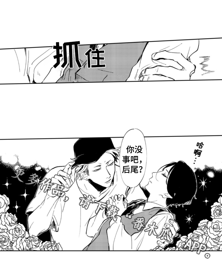 《侦探助手》漫画最新章节第5章：收留免费下拉式在线观看章节第【1】张图片