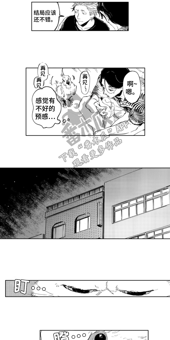 《侦探助手》漫画最新章节第8章：结局免费下拉式在线观看章节第【7】张图片