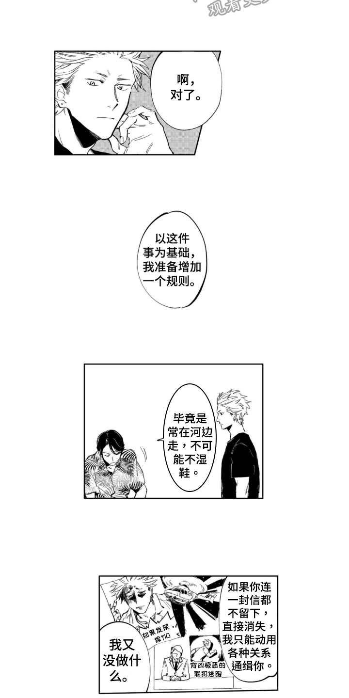 《侦探助手》漫画最新章节第9章：适合免费下拉式在线观看章节第【8】张图片