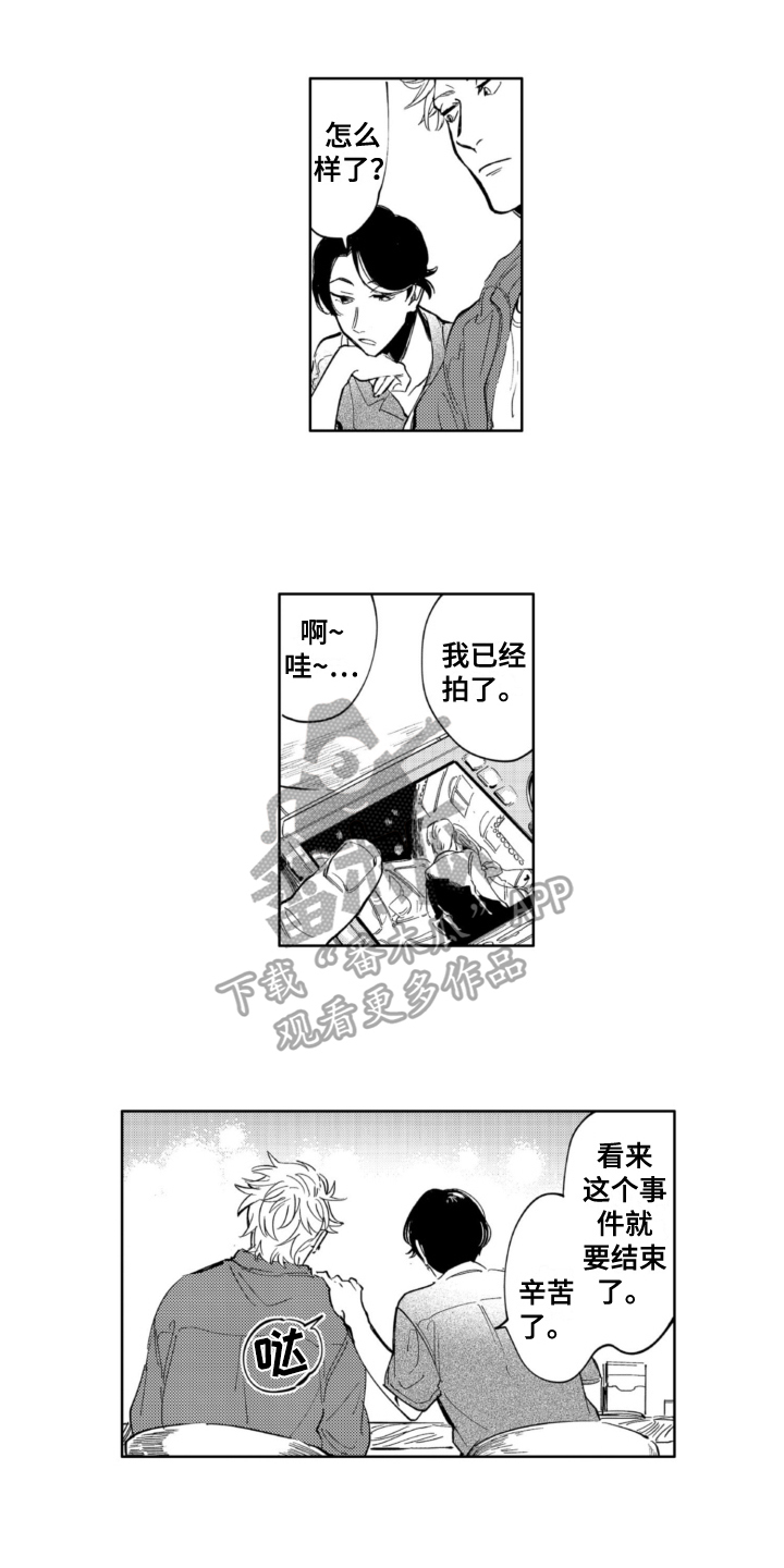 《侦探助手》漫画最新章节第10章：兼职免费下拉式在线观看章节第【10】张图片