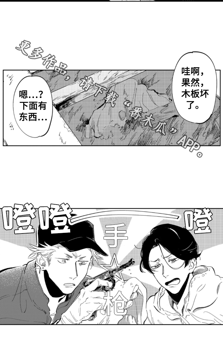 《侦探助手》漫画最新章节第12章：清洁免费下拉式在线观看章节第【1】张图片