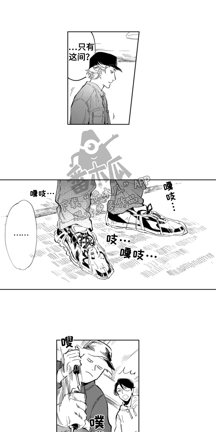 《侦探助手》漫画最新章节第12章：清洁免费下拉式在线观看章节第【3】张图片