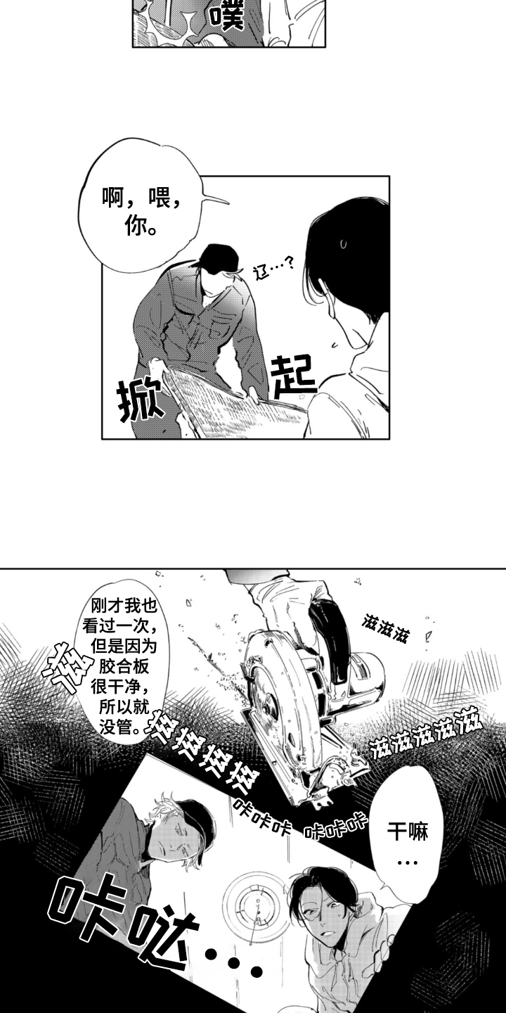 《侦探助手》漫画最新章节第12章：清洁免费下拉式在线观看章节第【2】张图片