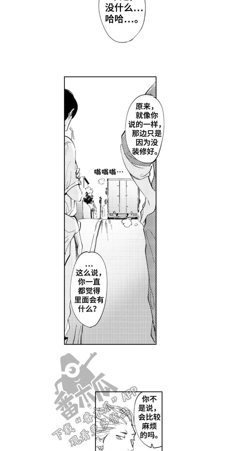 《侦探助手》漫画最新章节第13章：害怕免费下拉式在线观看章节第【9】张图片