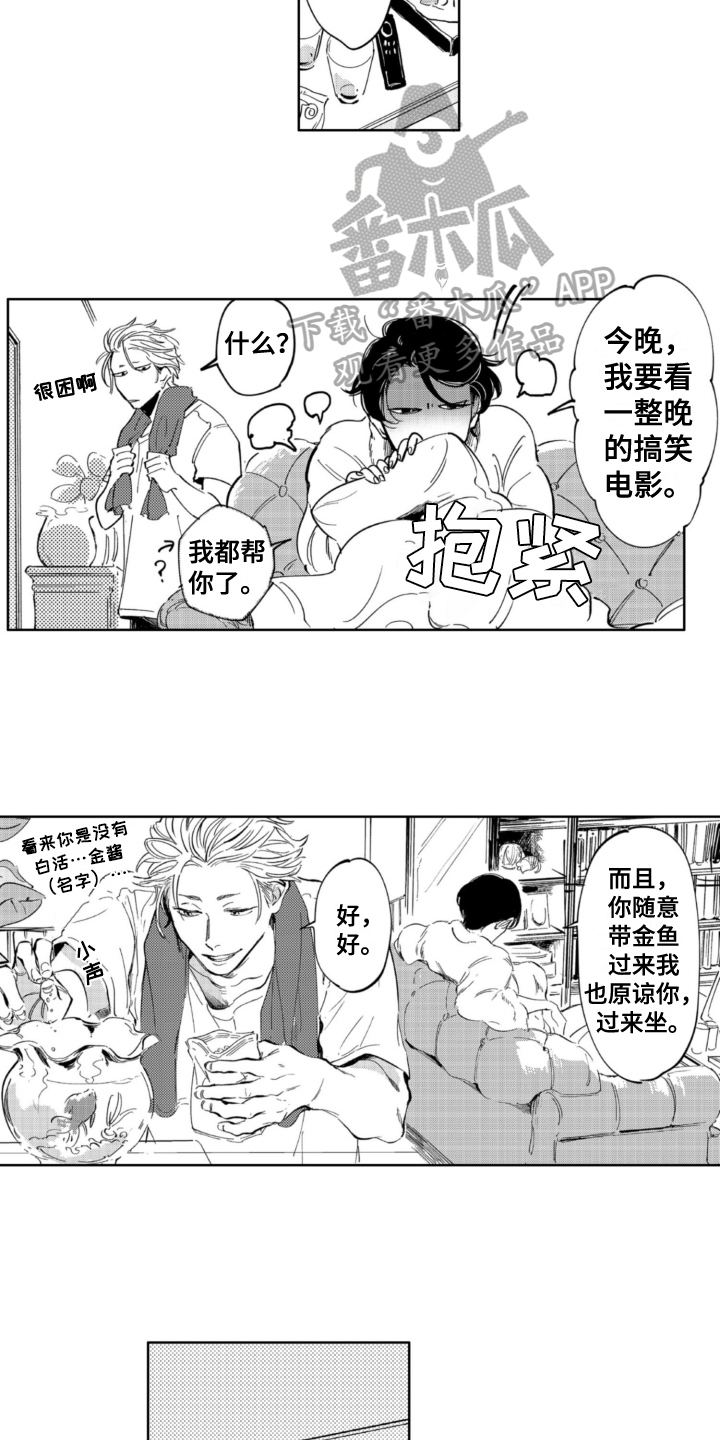 《侦探助手》漫画最新章节第13章：害怕免费下拉式在线观看章节第【5】张图片