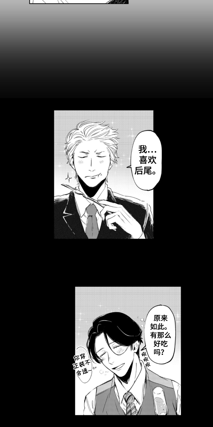 《侦探助手》漫画最新章节第14章：玩闹免费下拉式在线观看章节第【9】张图片