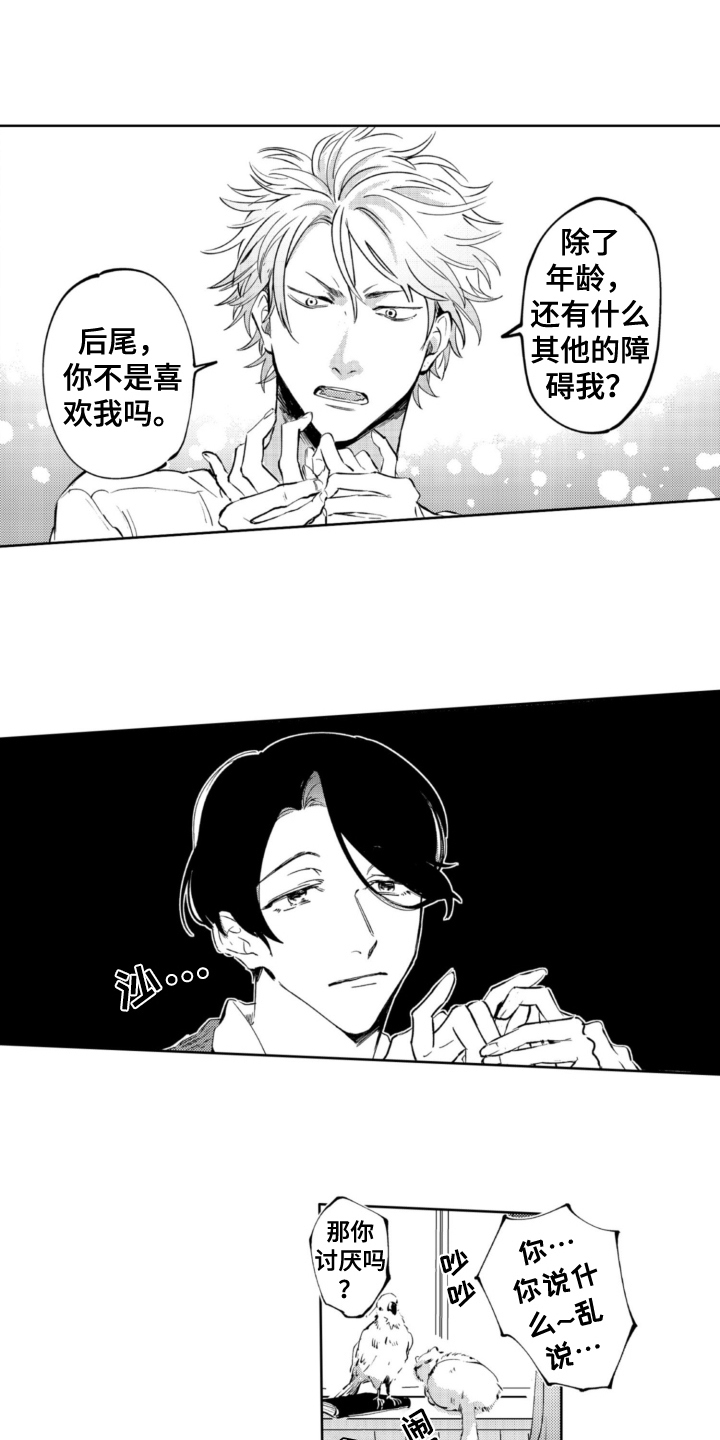 《侦探助手》漫画最新章节第14章：玩闹免费下拉式在线观看章节第【4】张图片