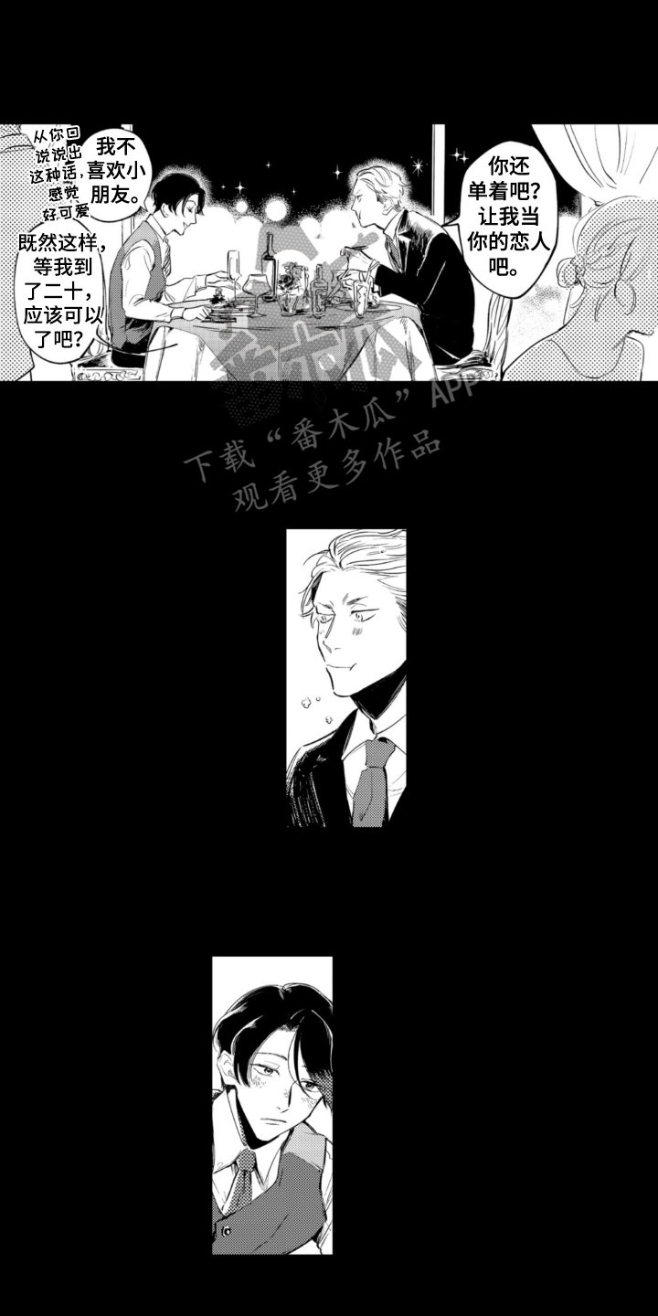 《侦探助手》漫画最新章节第14章：玩闹免费下拉式在线观看章节第【8】张图片