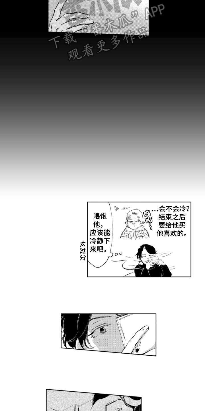 《侦探助手》漫画最新章节第16章：调查免费下拉式在线观看章节第【7】张图片