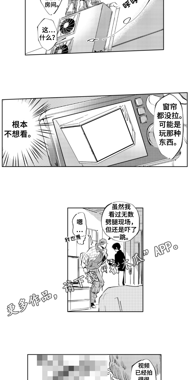 《侦探助手》漫画最新章节第16章：调查免费下拉式在线观看章节第【2】张图片